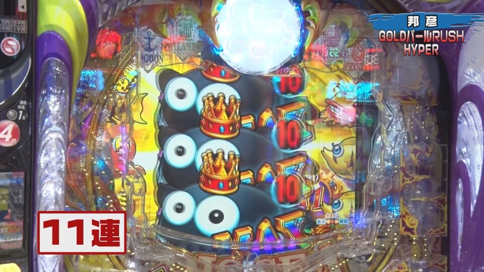 パチンコ実戦塾 #474