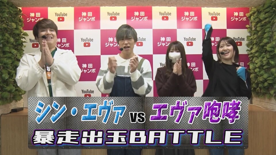 シン・エヴァvsエヴァ咆哮 暴走出玉BATTLE #1