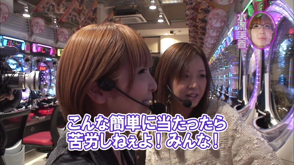 水瀬&りっきぃ☆のロックオン #59