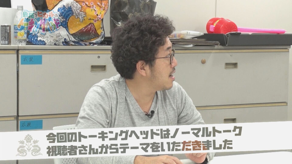 魚拓とヒカルのトーキングヘッド #41