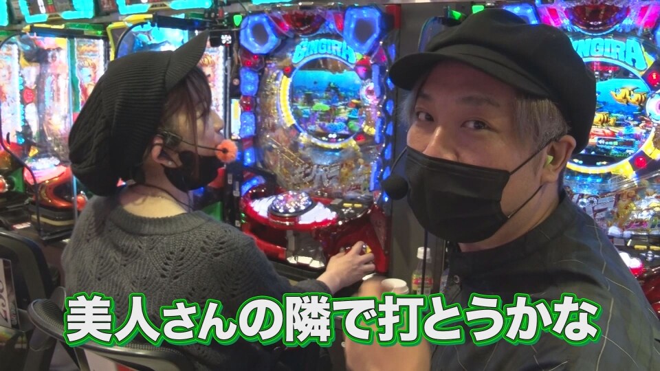 沖に召すままに! #57