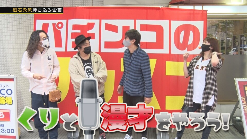沖に召すままに! #58