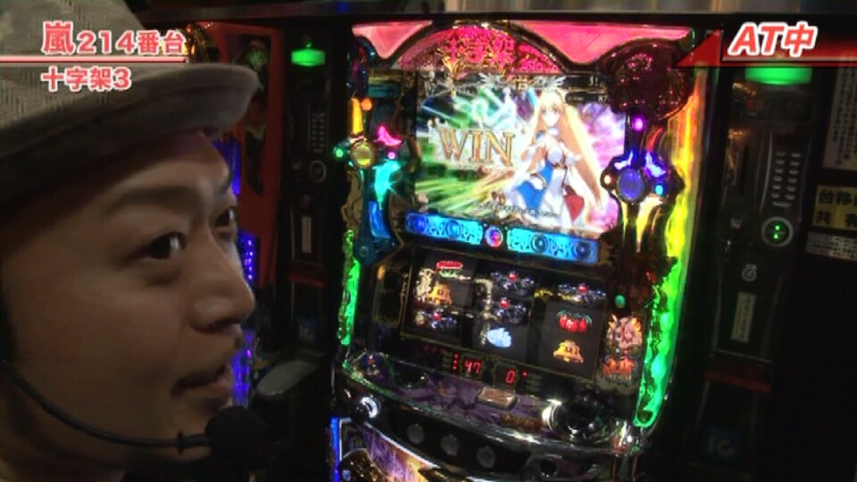 嵐・梅屋のスロッターズ☆ジャーニー #357