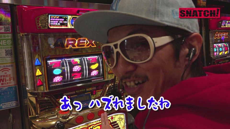 鬼Dイッチーpresents SNATCH! #17
