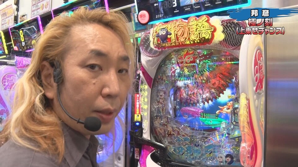 パチンコ実戦塾 #490