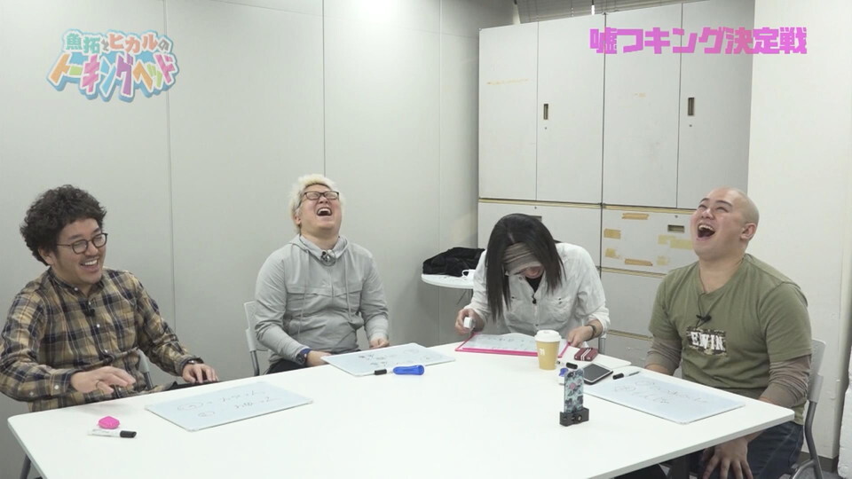 魚拓とヒカルのトーキングヘッド #38