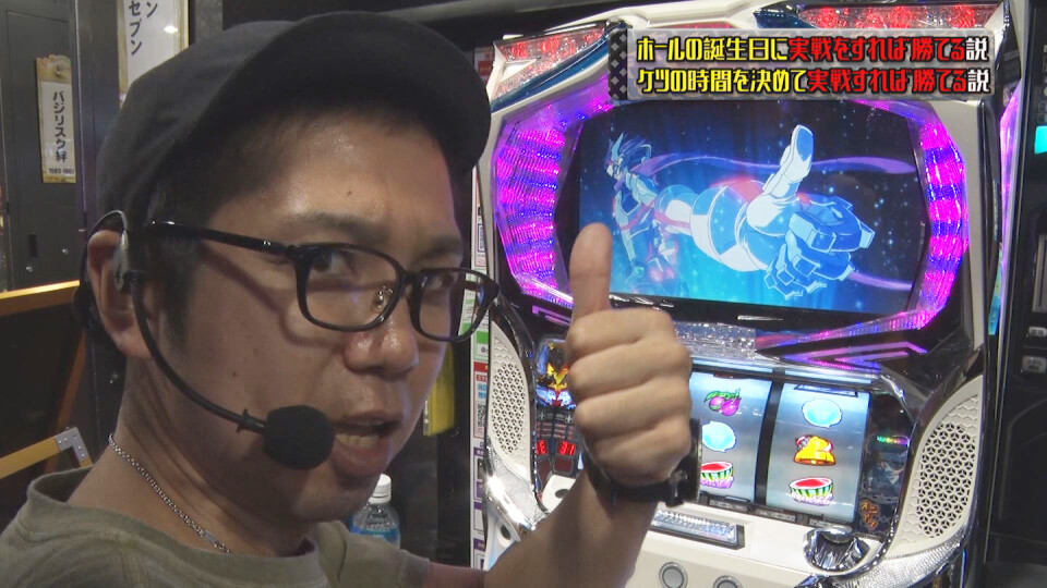 閉店くんがGO3 #12