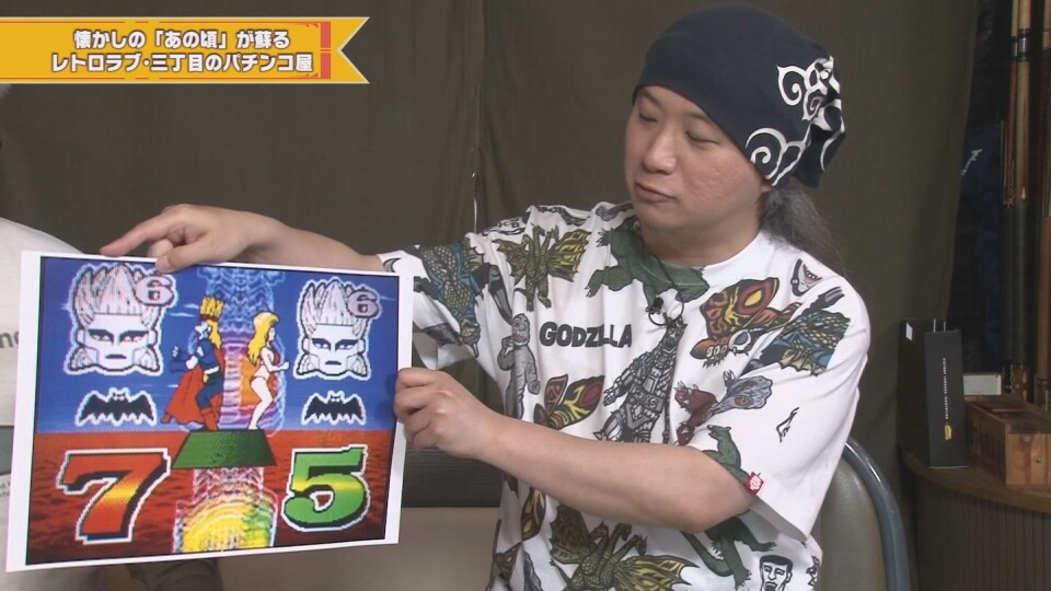 玉袋筋太郎のレトロパチンコ☆DX #28