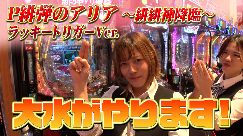 パチンコ攻略OL ~レオ子と女が弾く夜~ #11