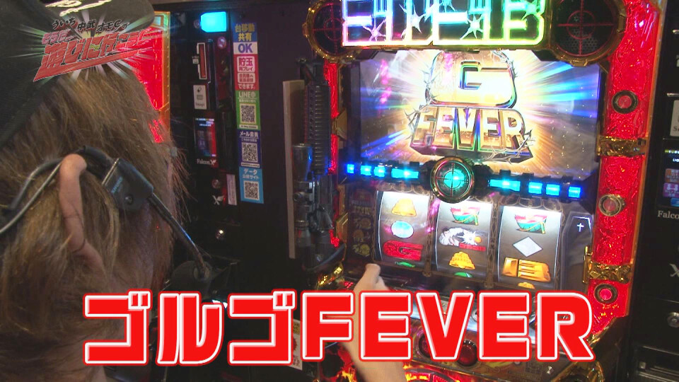 ういち・中武・オモCのそうだ、遊びに行こう! #68