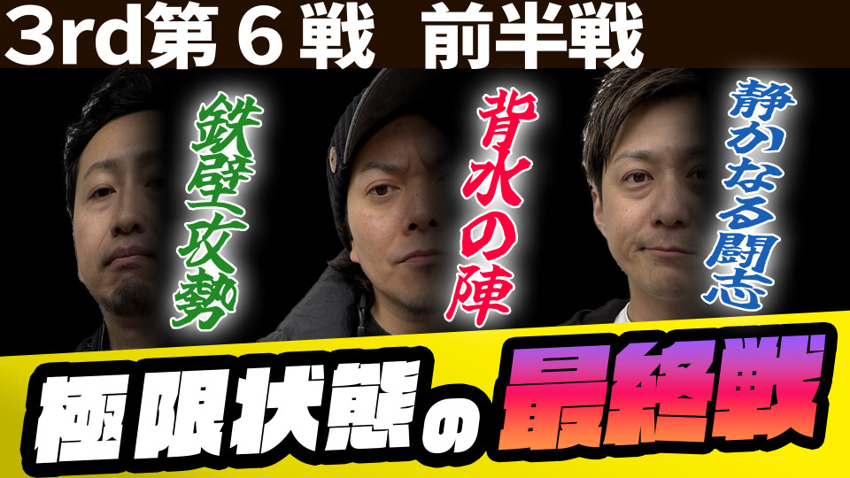 パチスロ実戦塾 #35