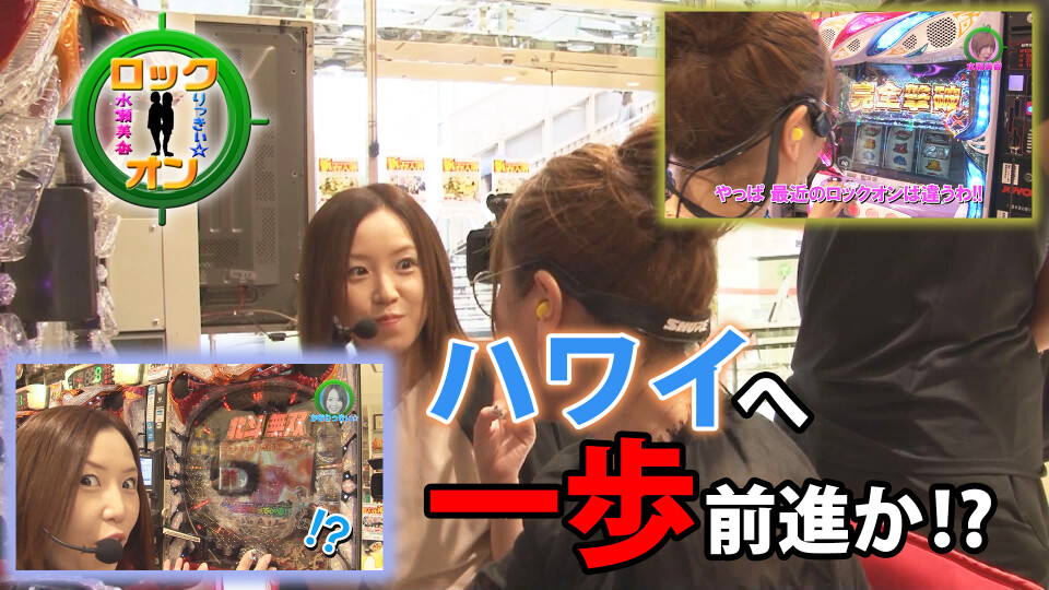 水瀬&りっきぃ☆のロックオン #242