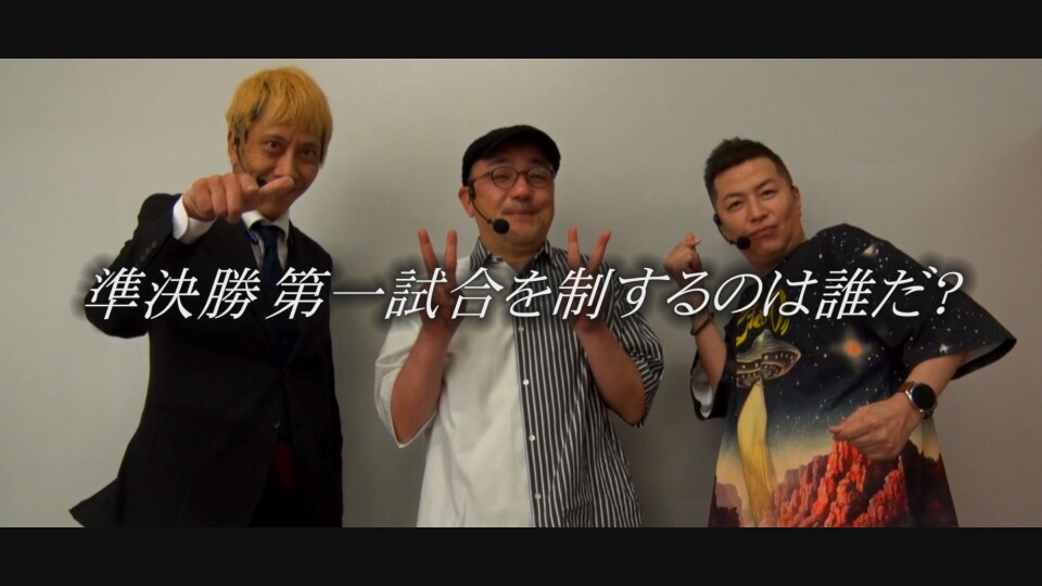 帰ってきた なんとか1ぐらんぷり #43
