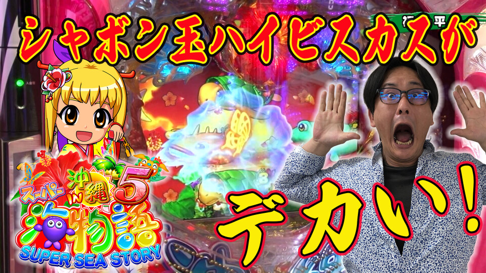 パチンコ実戦塾 #453