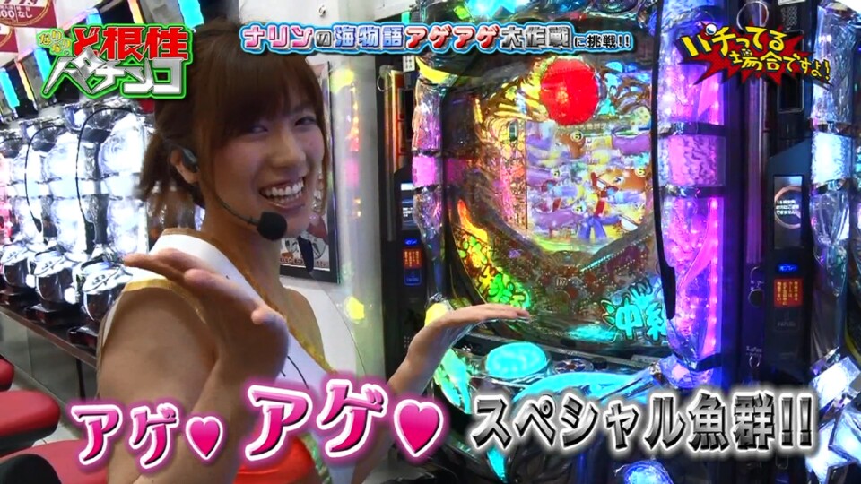 パチってる場合ですよ! #68