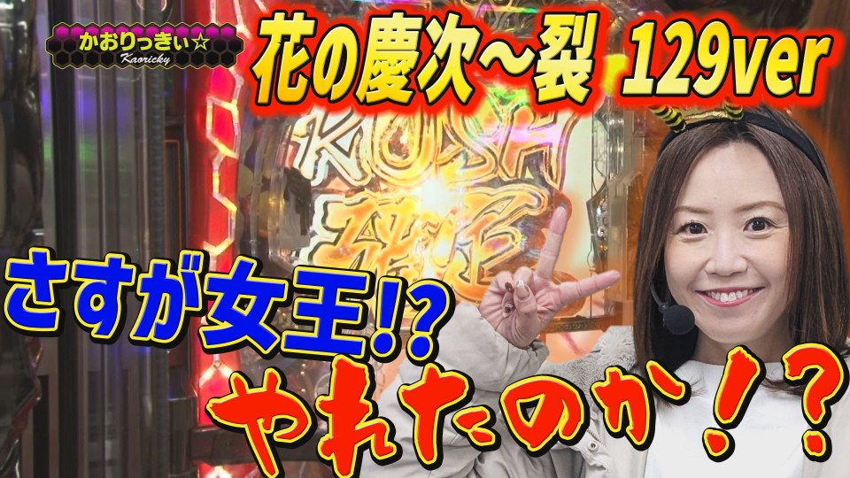 女王パチ☆と4人の働きパチプロ #1