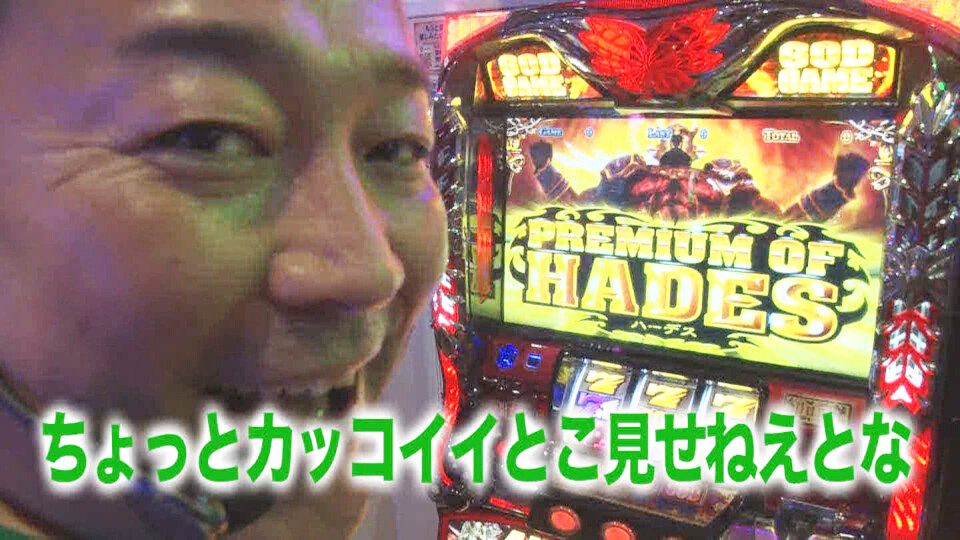 黄昏☆びんびん物語 #204