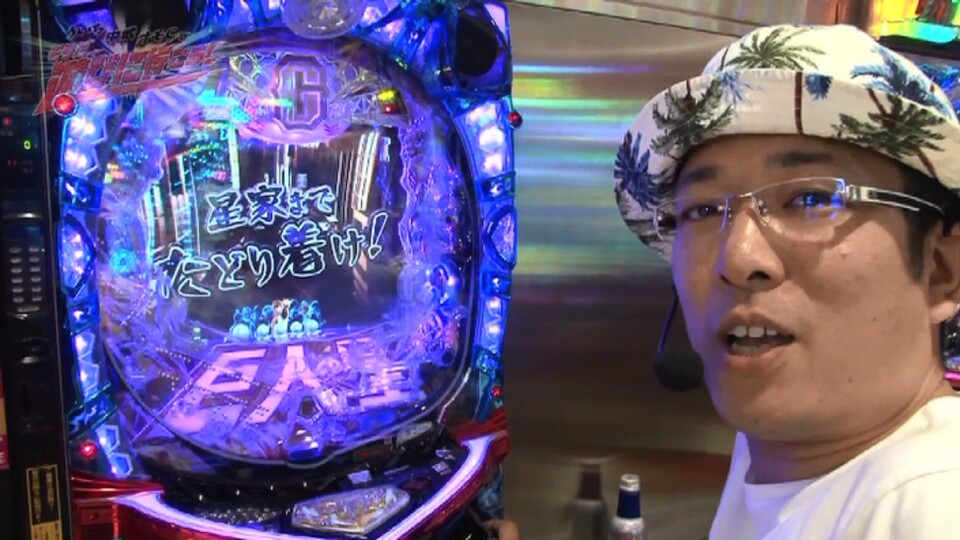 ういち・中武・オモCのそうだ、遊びに行こう! #4
