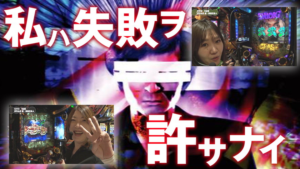 満天アゲ×2クインテット #34