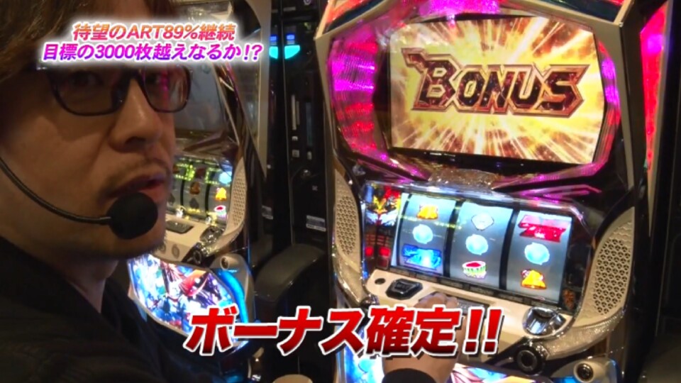 射駒タケシの攻略スロットVII #839