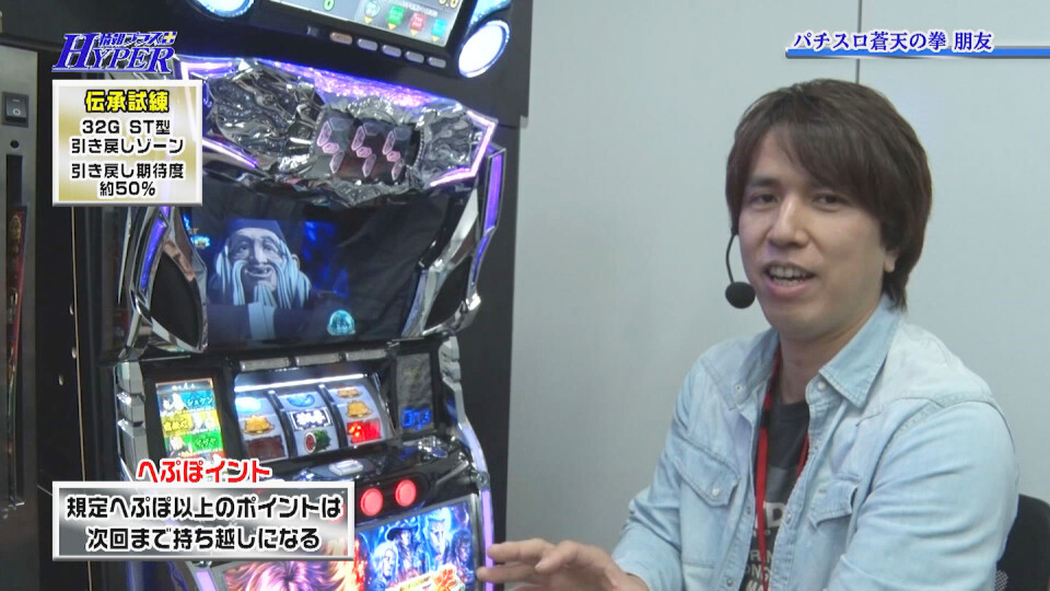 パチテレ!情報プラスHYPER #54