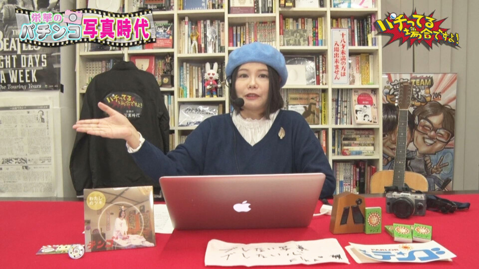 パチってる場合ですよ! #138