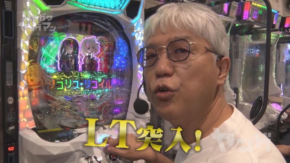 ハセガワヤングマン #194