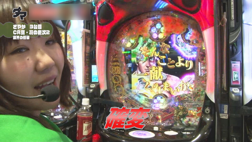 満天アゲ×2クインテット #12