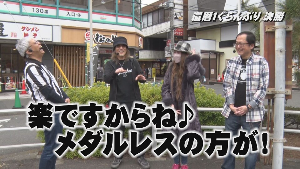 帰ってきた なんとか１ぐらんぷり #88