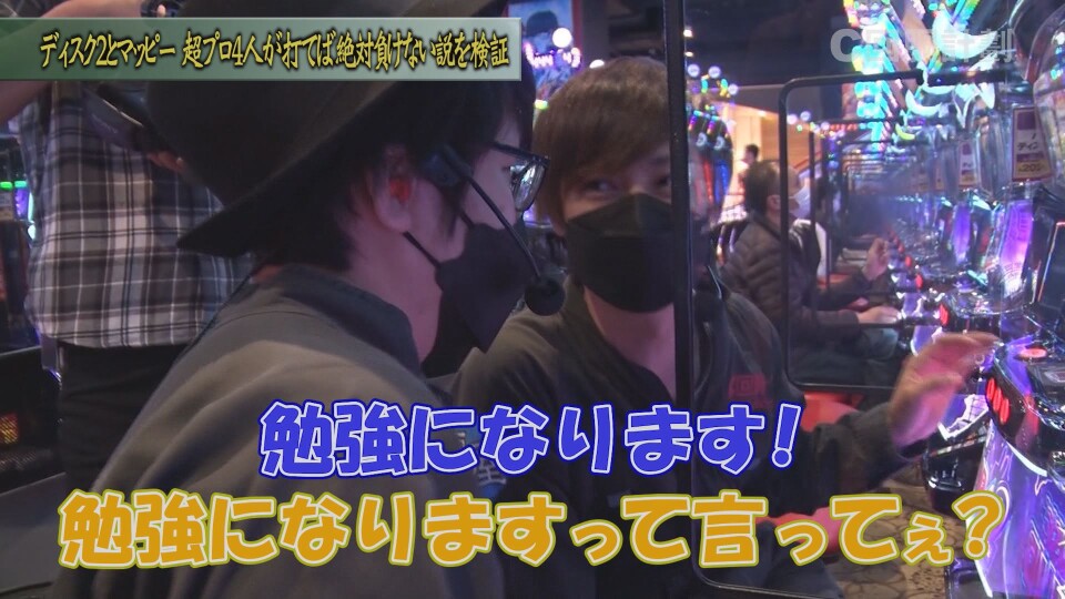 スロじぇくとC #167