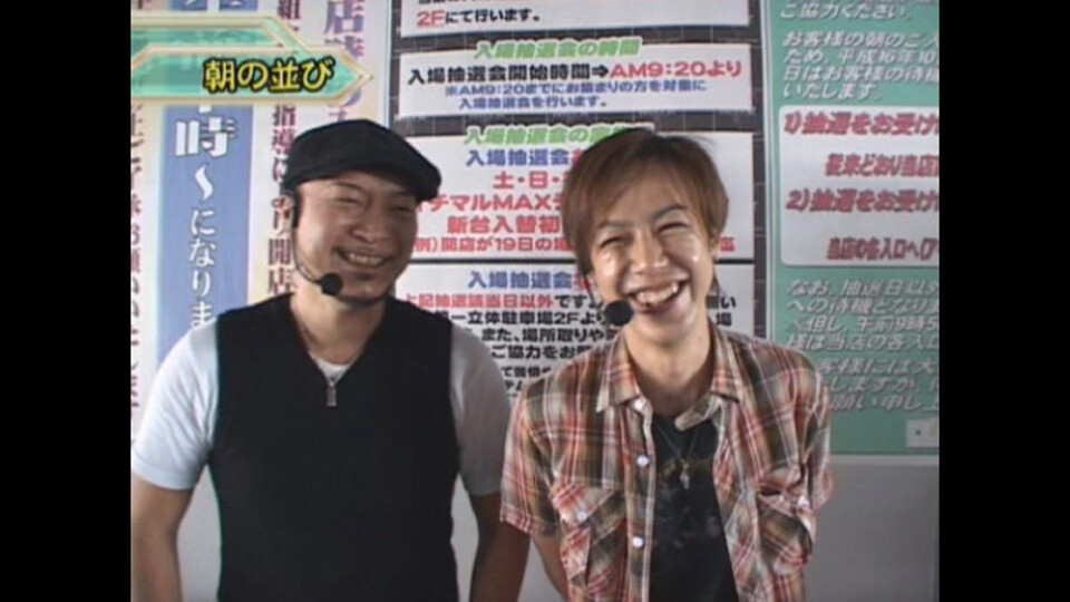 嵐・梅屋のスロッターズ☆ジャーニー #21