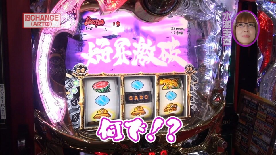 水瀬&りっきぃ☆のロックオン #91