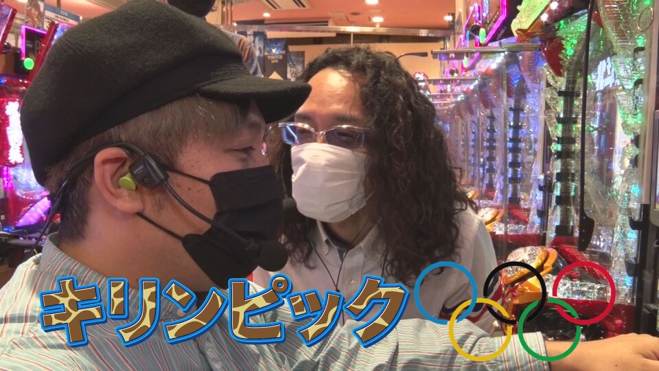 沖に召すままに! #55