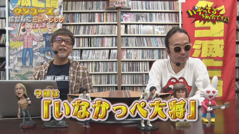 パチってる場合ですよ! #244