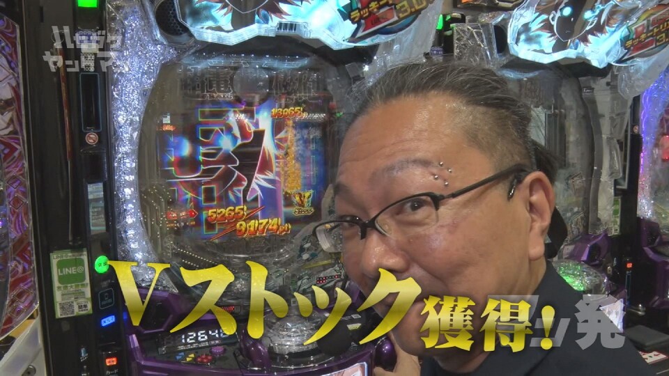 ハセガワヤングマン #179