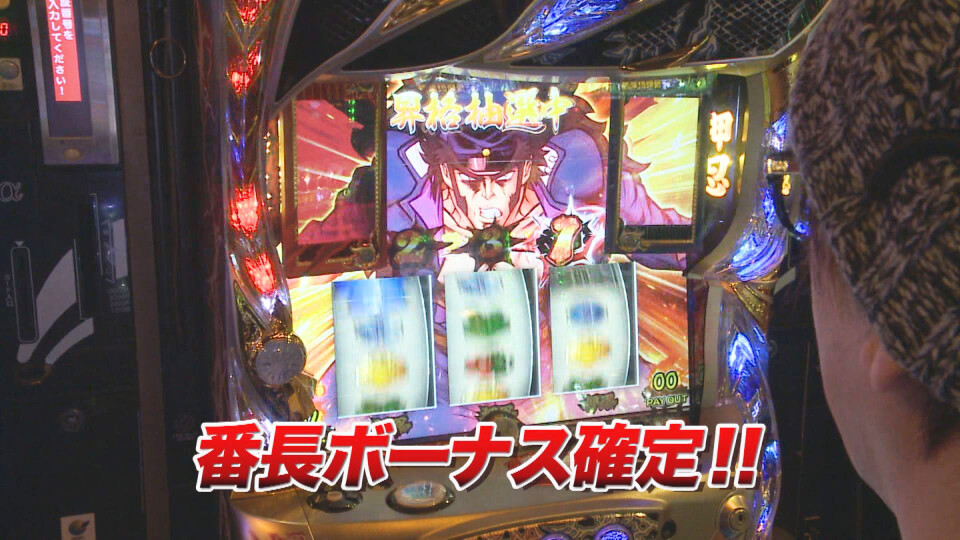 射駒タケシの攻略スロットVII #804