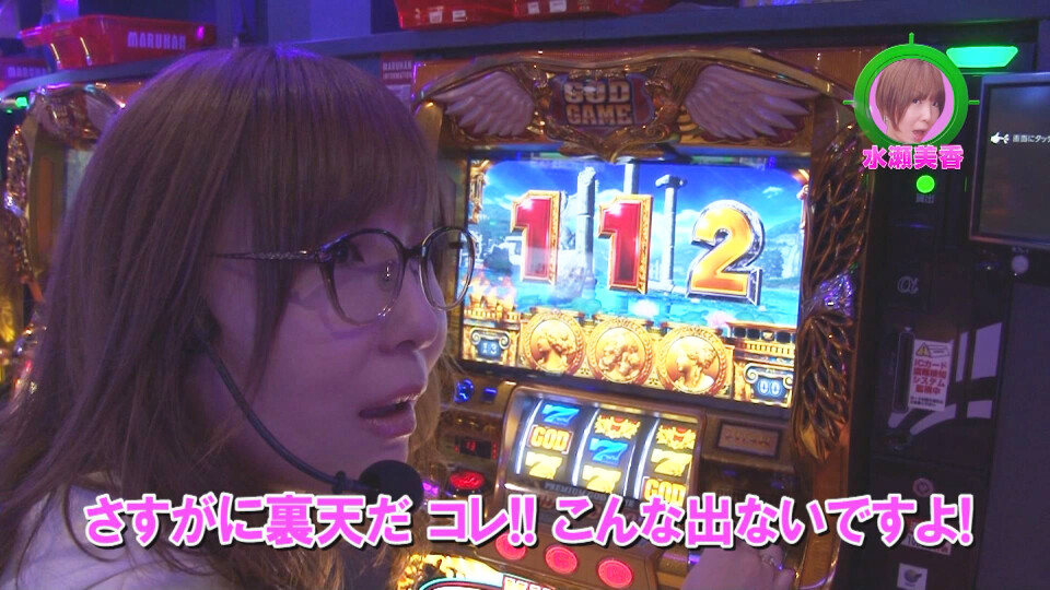 水瀬&りっきぃ☆のロックオン #228