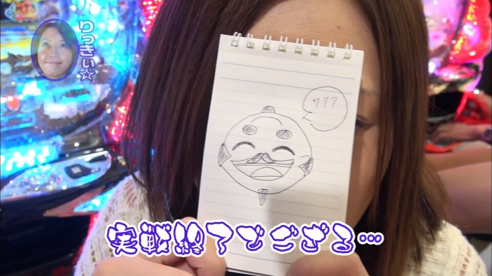 水瀬&りっきぃ☆のロックオン #75