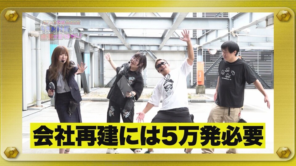 パチンコ常勝株式会社~らぎお社長、出玉が足りません!~ #1
