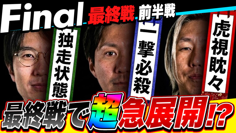 パチスロ実戦塾 #59