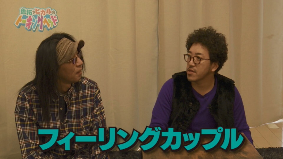 魚拓とヒカルのトーキングヘッド #31