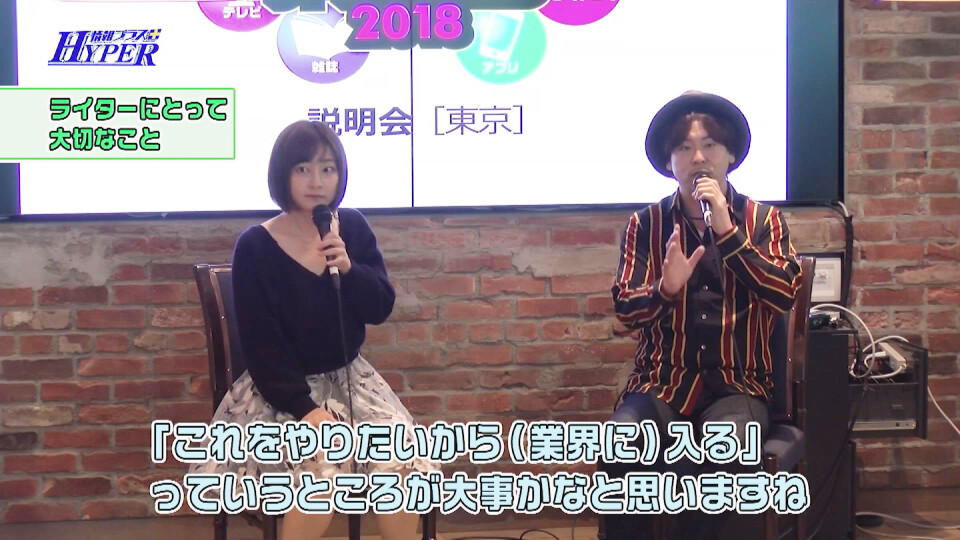 パチテレ!情報プラスHYPER #43