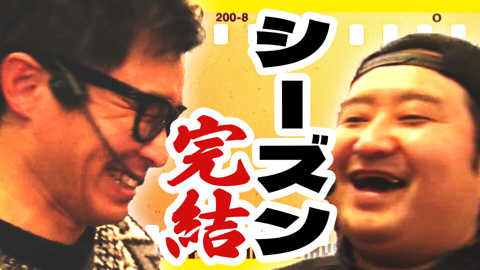 パチンコ実戦塾外伝 山ちゃんロギちゃん 〈借金返済弾球録〉 #24