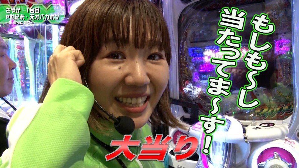満天アゲ×2カルテット ACT2 #64