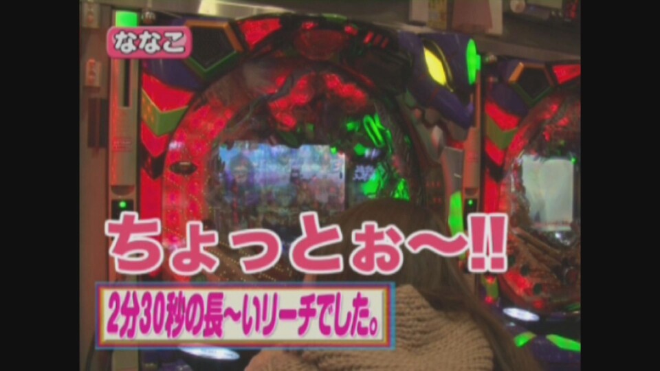 レディースバトル~二階堂が挑戦~ #102