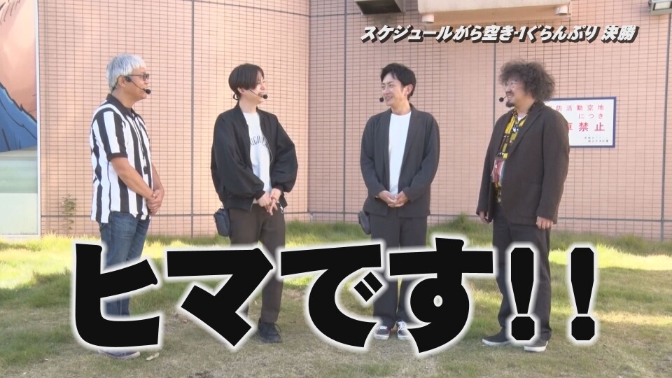 帰ってきた なんとか1ぐらんぷり #31