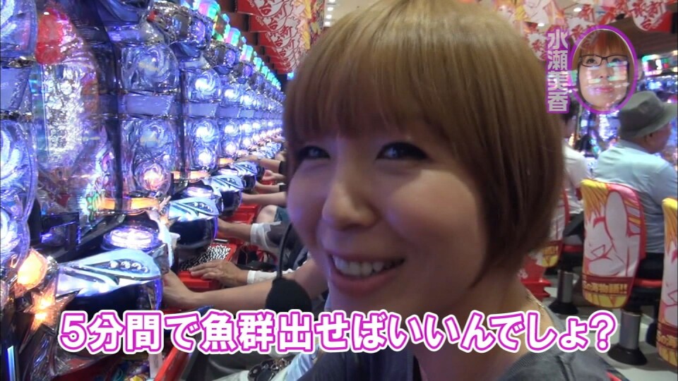 水瀬&りっきぃ☆のロックオン #98