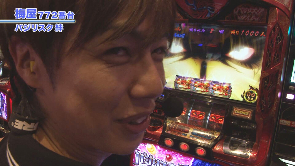 嵐・梅屋のスロッターズ☆ジャーニー #485