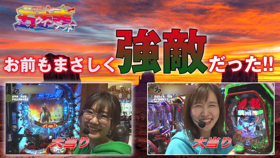 満天アゲ×2クインテット #32