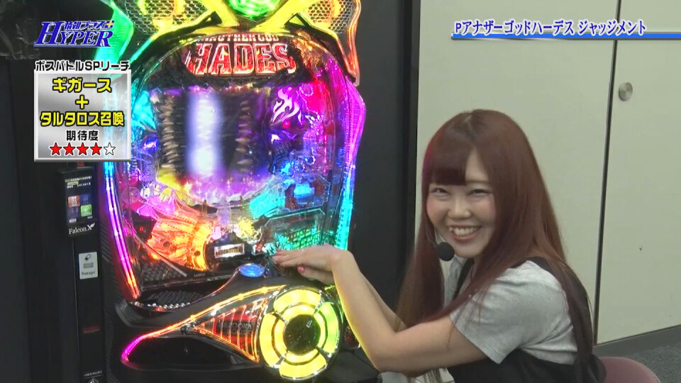 パチテレ!情報プラスHYPER #77